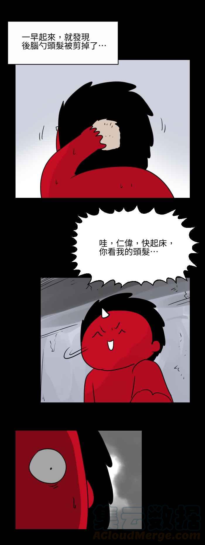 🍵百鬼夜行志・一夜怪谈之卷 [第507话] 发切 第5页