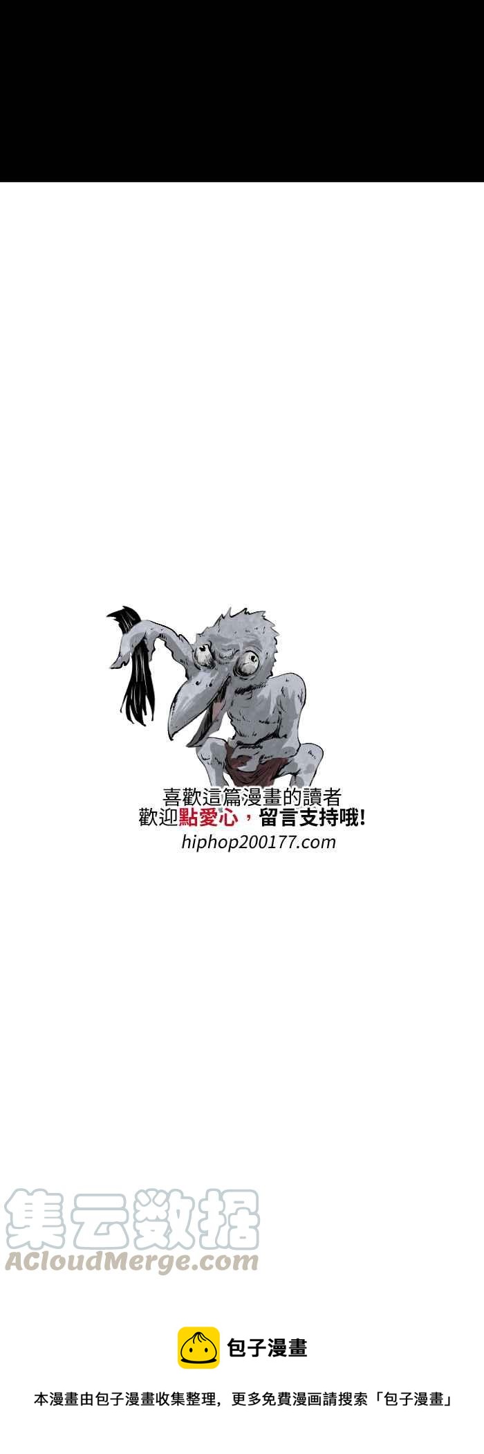 🍵百鬼夜行志・一夜怪谈之卷 [第507话] 发切 第7页