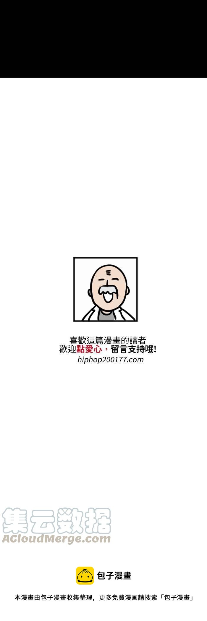🍵百鬼夜行志・一夜怪谈之卷 [第509话] 按摩机车 第7页