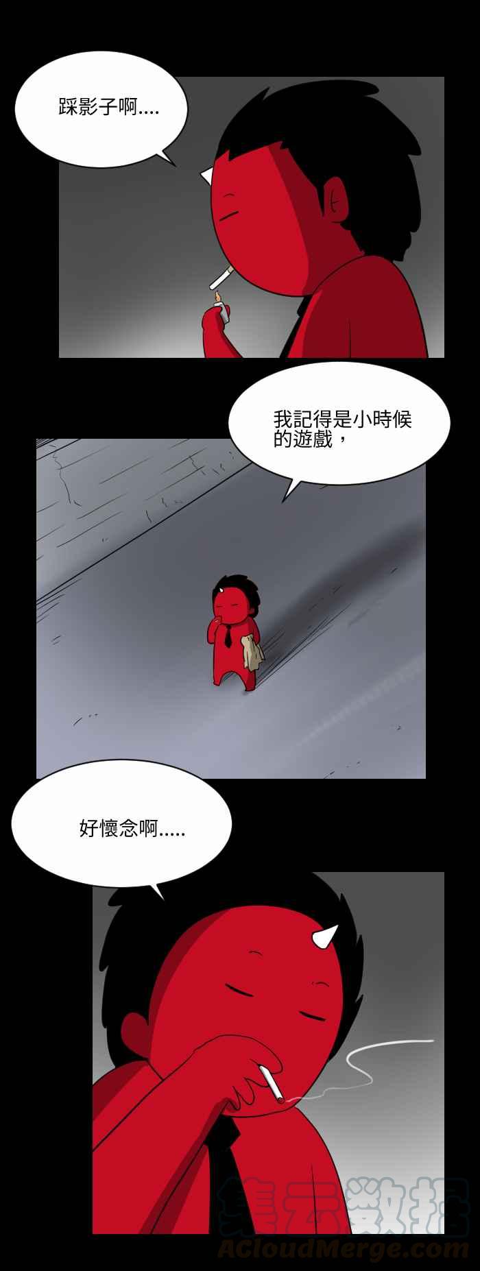 🍵百鬼夜行志・一夜怪谈之卷 [第511话] 踩影子 第3页