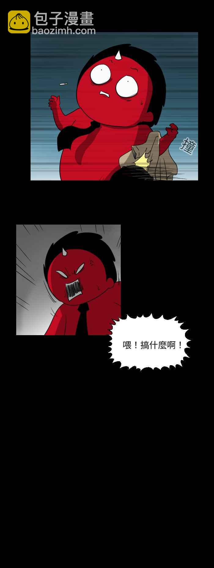 🍵百鬼夜行志・一夜怪谈之卷 [第511话] 踩影子 第4页