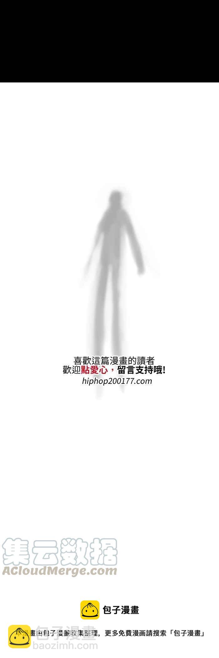 🍵百鬼夜行志・一夜怪谈之卷 [第511话] 踩影子 第7页