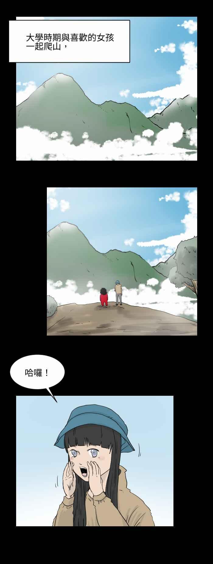 🍵百鬼夜行志・一夜怪谈之卷 [第513话] 回音 第2页