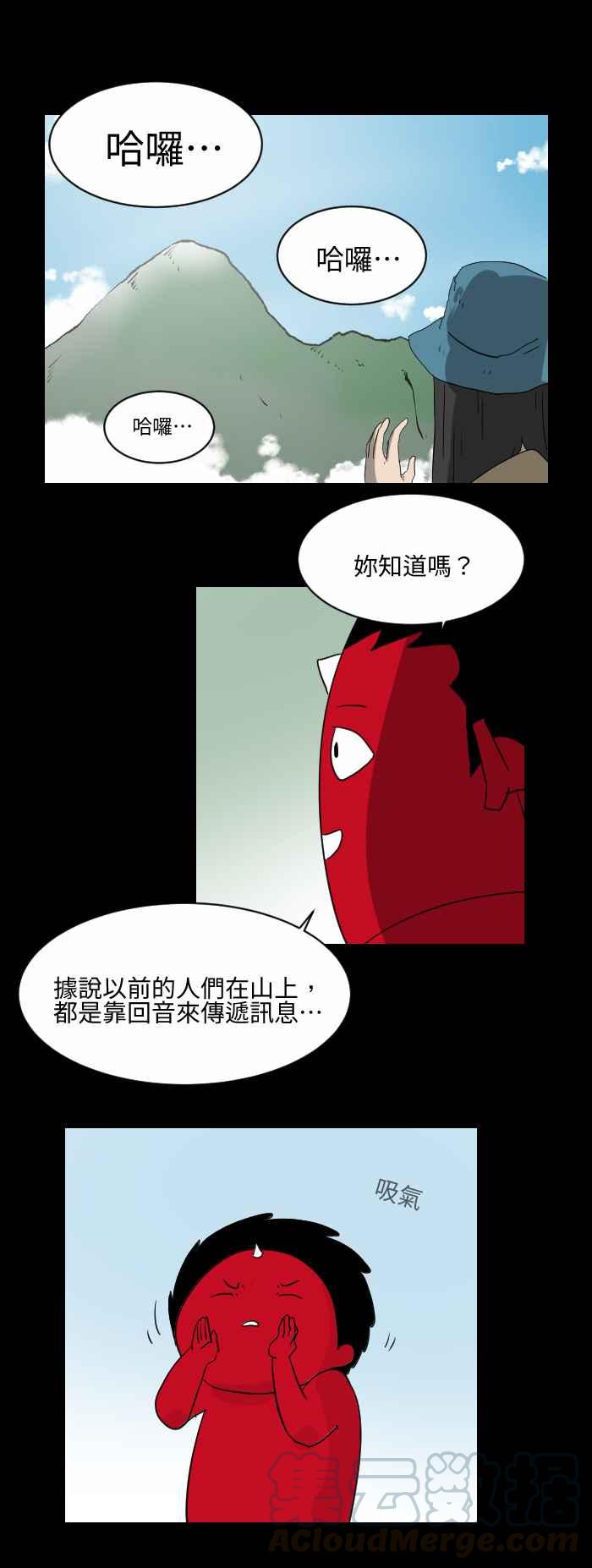 🍵百鬼夜行志・一夜怪谈之卷 [第513话] 回音 第3页