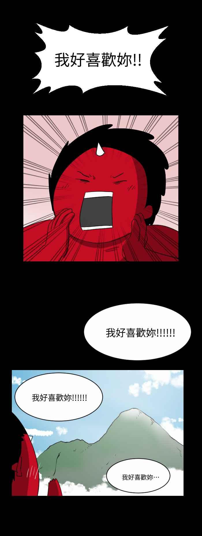 🍵百鬼夜行志・一夜怪谈之卷 [第513话] 回音 第4页