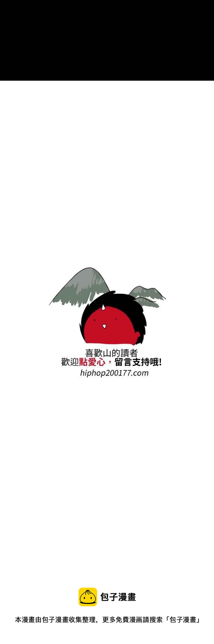 🍵百鬼夜行志・一夜怪谈之卷 [第513话] 回音 第8页