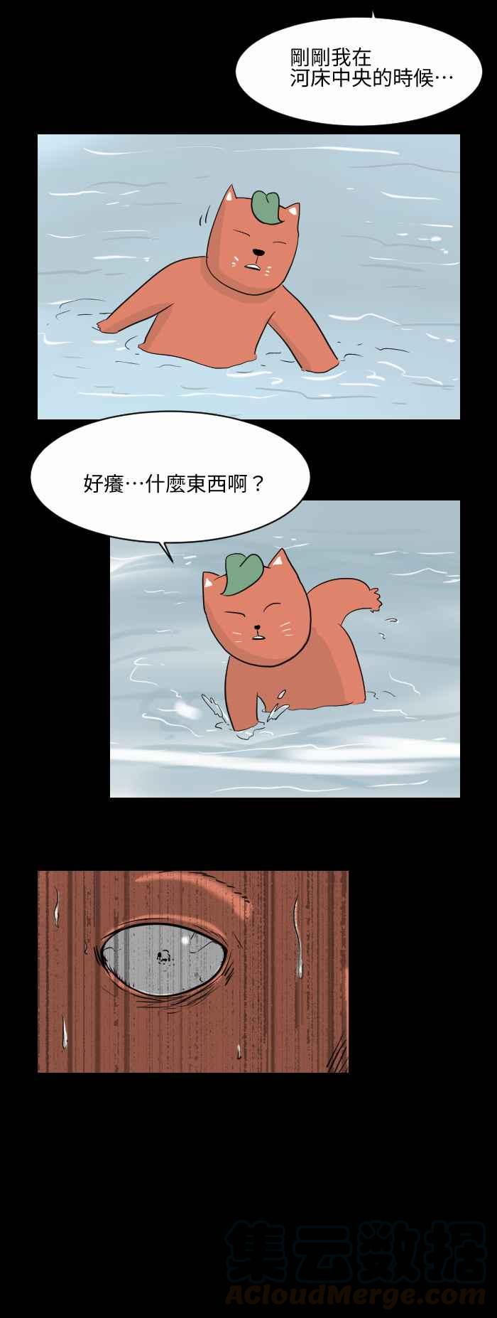 🍵百鬼夜行志・一夜怪谈之卷 [第515话] 河边戏水 第3页