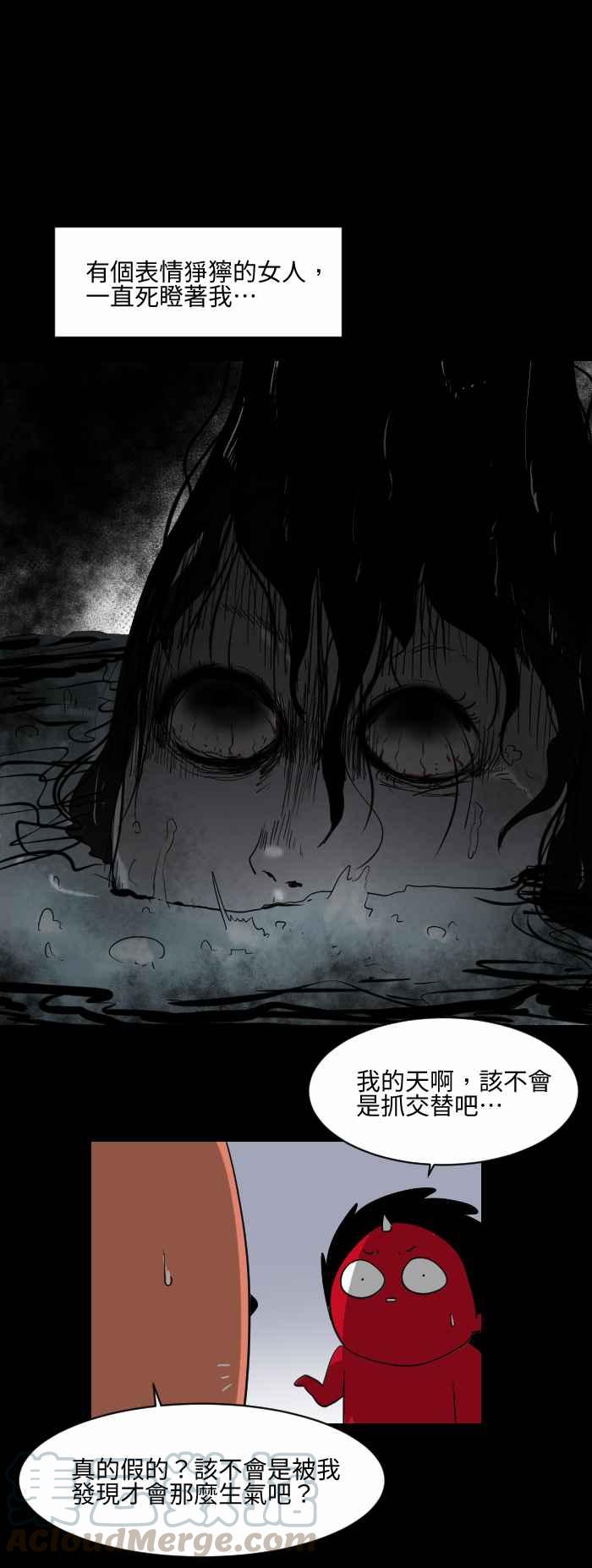 🍵百鬼夜行志・一夜怪谈之卷 [第515话] 河边戏水 第5页