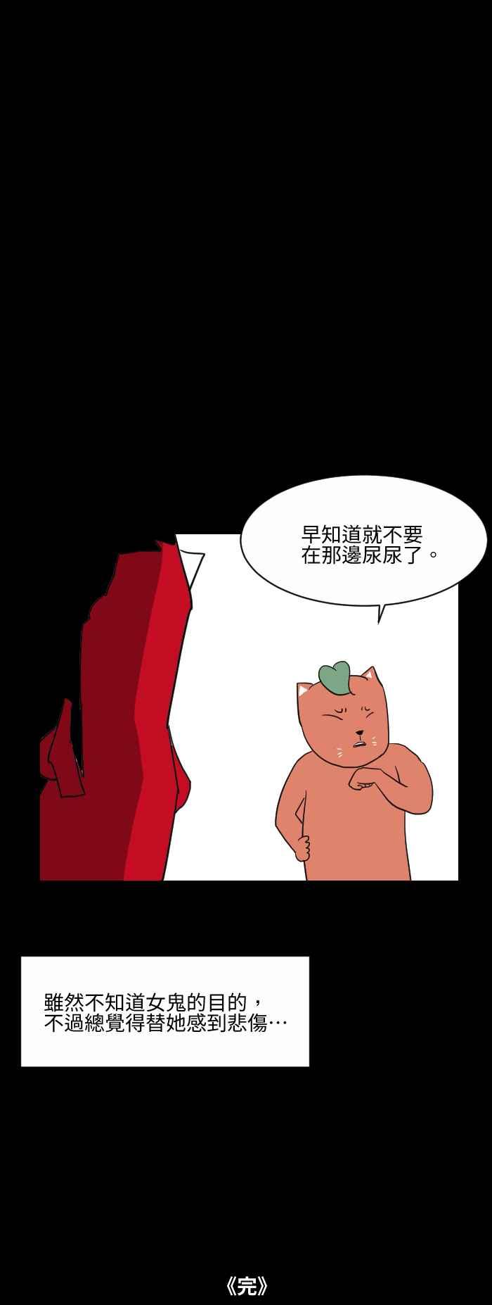🍵百鬼夜行志・一夜怪谈之卷 [第515话] 河边戏水 第6页