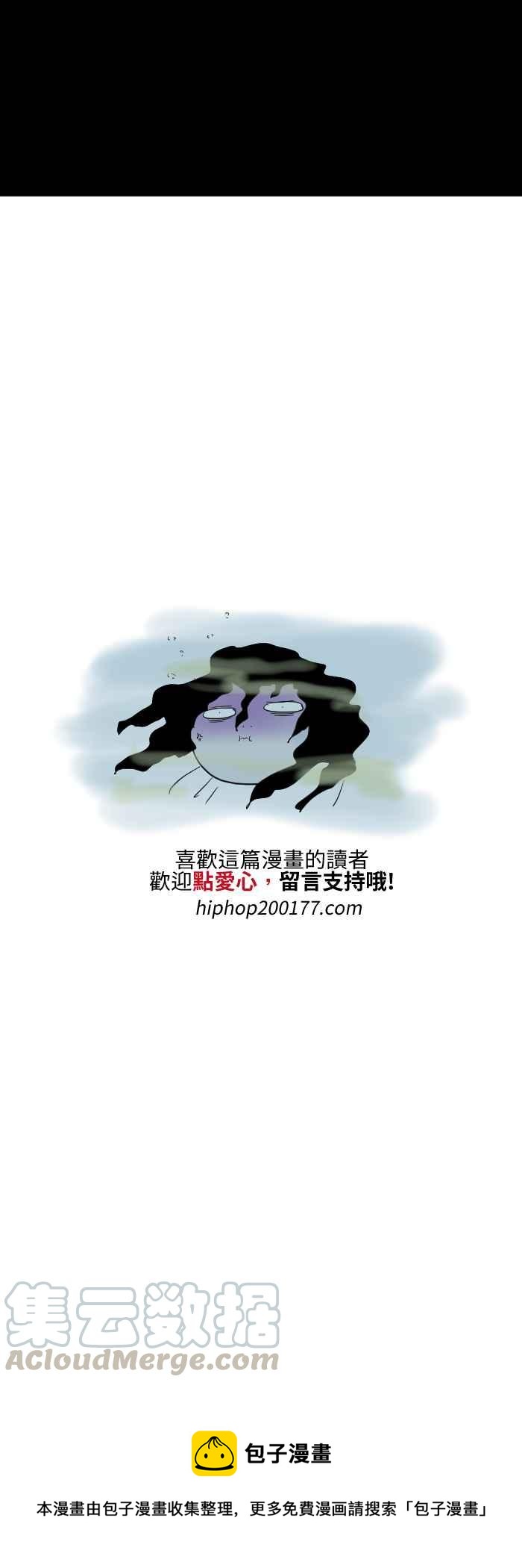 🍵百鬼夜行志・一夜怪谈之卷 [第515话] 河边戏水 第7页
