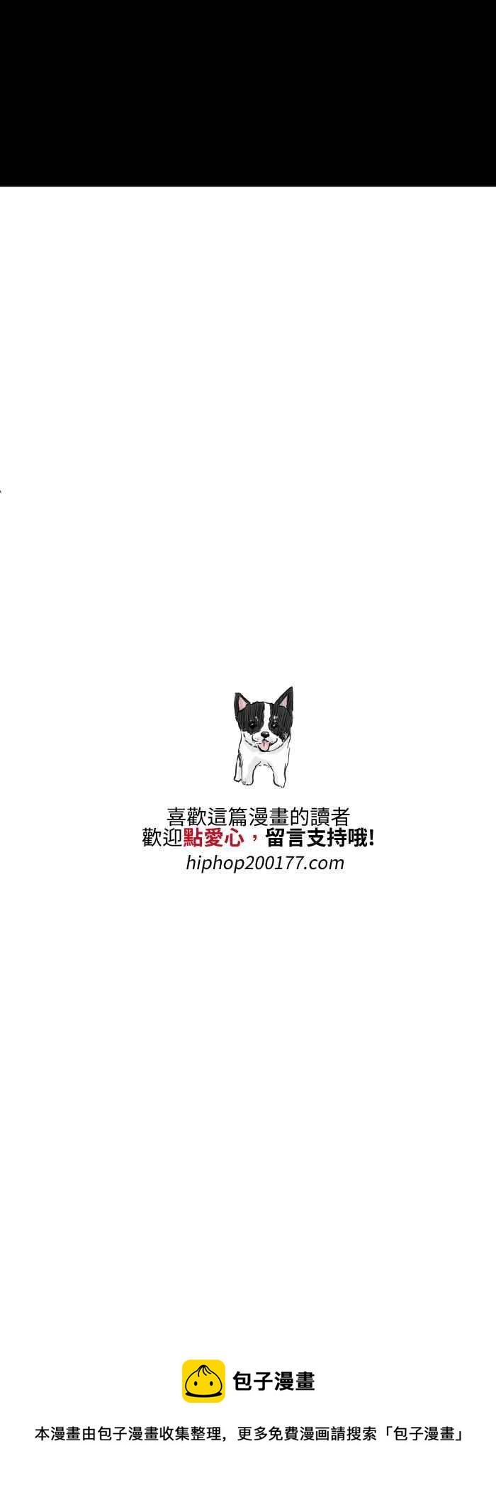 🍵百鬼夜行志・一夜怪谈之卷 [第517话] 开天眼 第10页