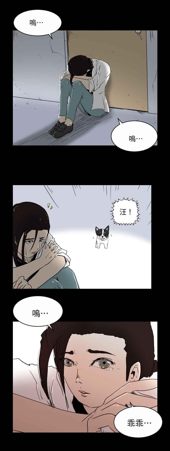 🍵百鬼夜行志・一夜怪谈之卷 [第517话] 开天眼 第8页