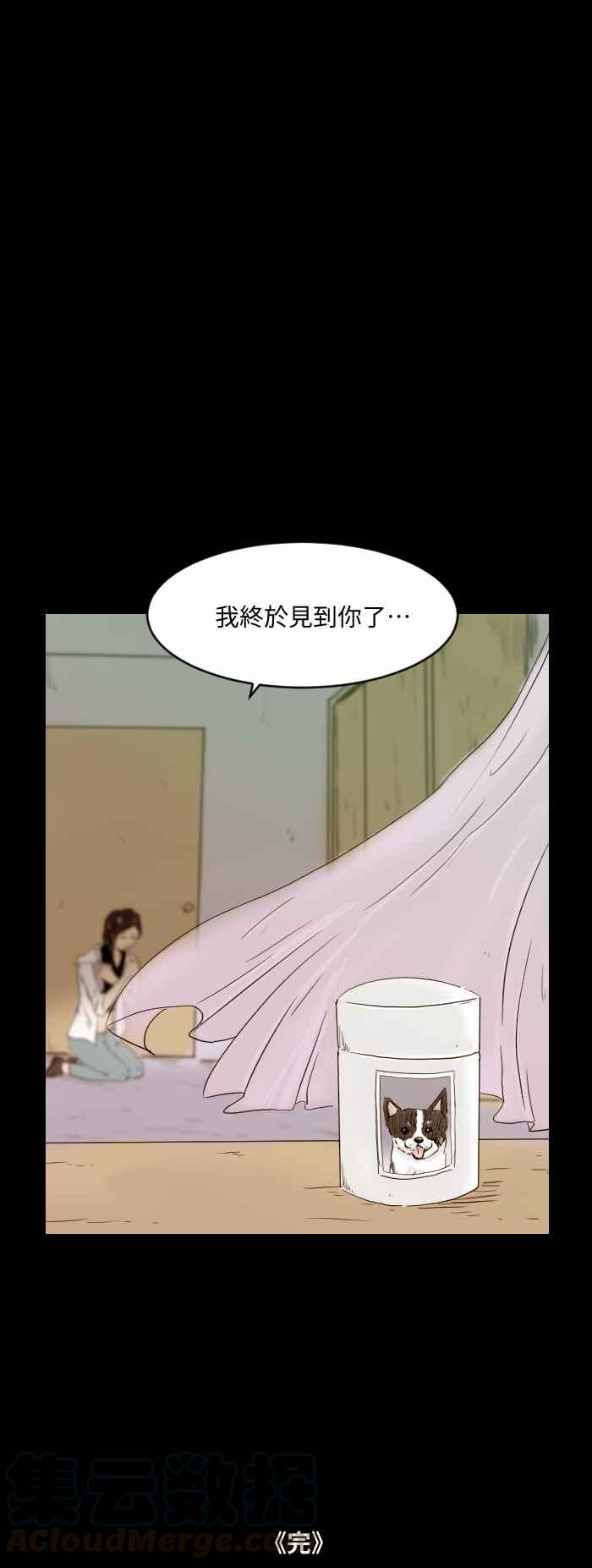 🍵百鬼夜行志・一夜怪谈之卷 [第517话] 开天眼 第9页