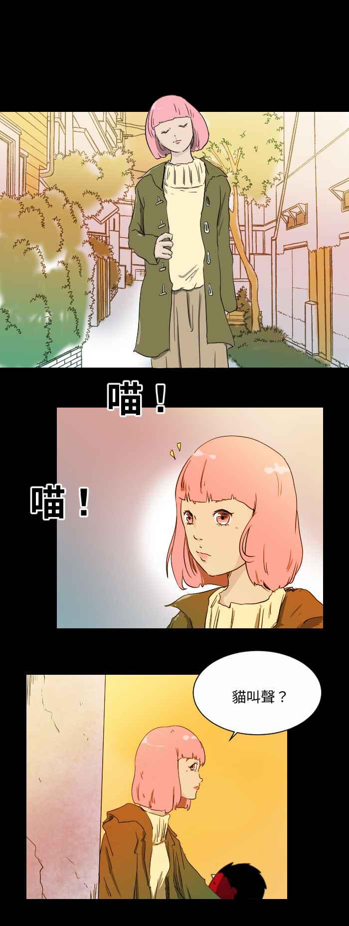 🍵百鬼夜行志・一夜怪谈之卷 [第519话] 鬼脸 第2页