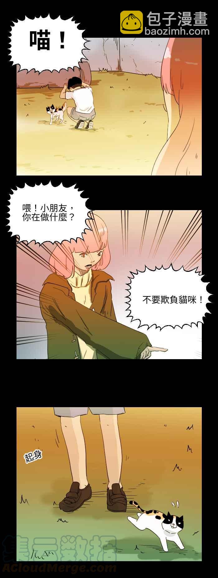 🍵百鬼夜行志・一夜怪谈之卷 [第519话] 鬼脸 第3页