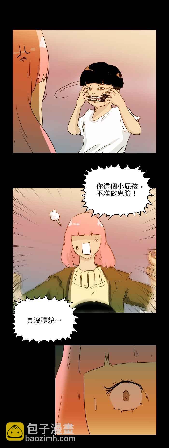 🍵百鬼夜行志・一夜怪谈之卷 [第519话] 鬼脸 第4页
