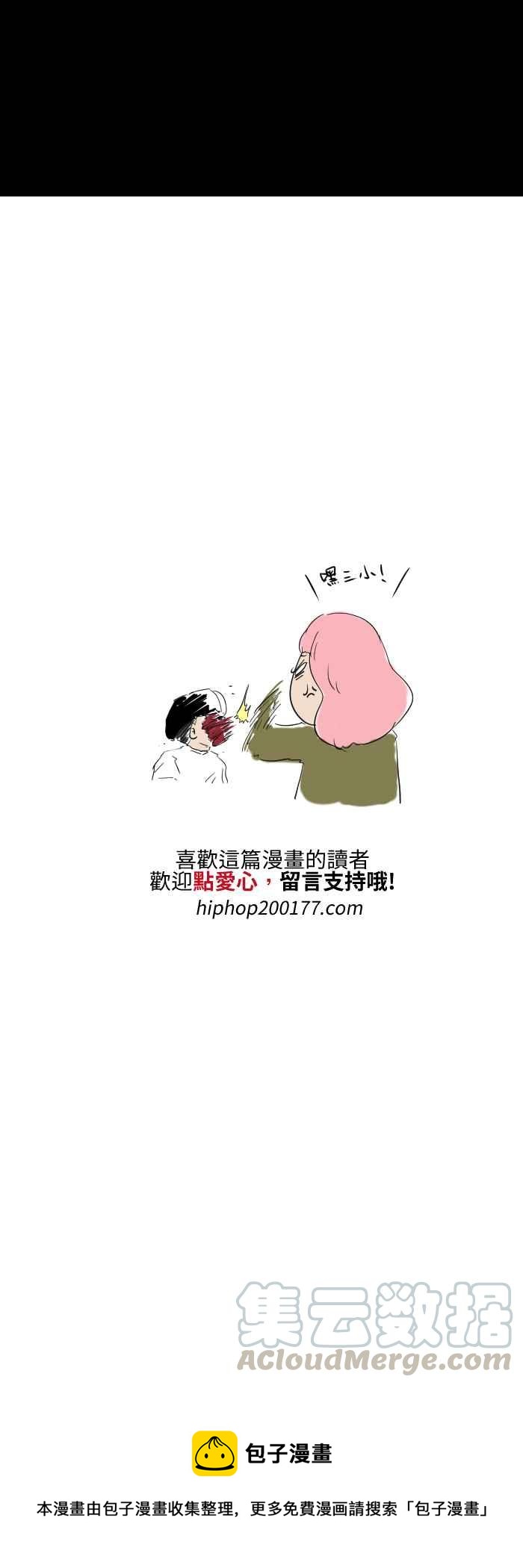 🍵百鬼夜行志・一夜怪谈之卷 [第519话] 鬼脸 第7页