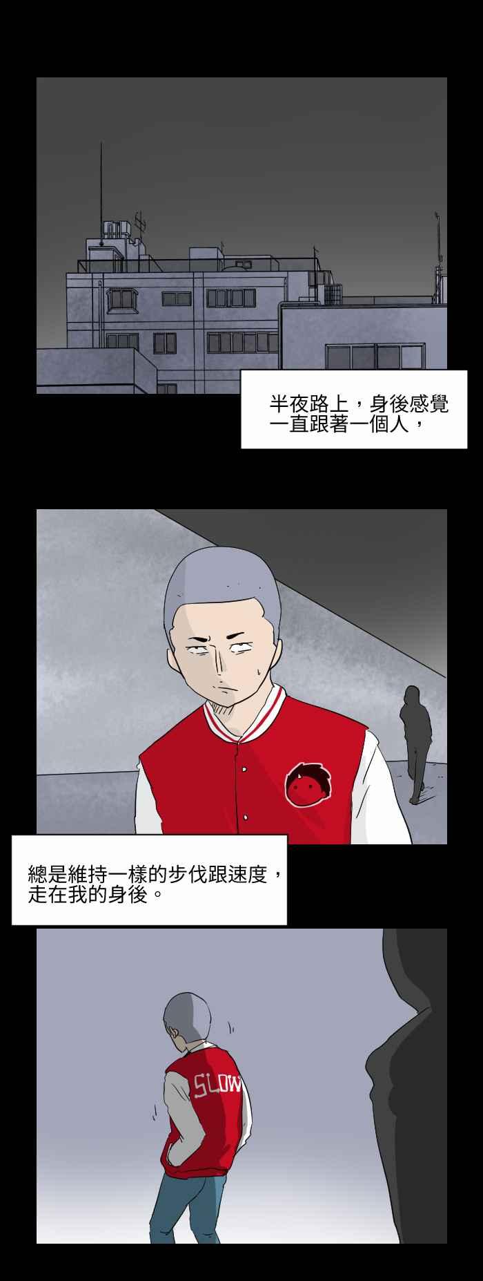 🍵百鬼夜行志・一夜怪谈之卷 [第521话] 背后的人 第2页