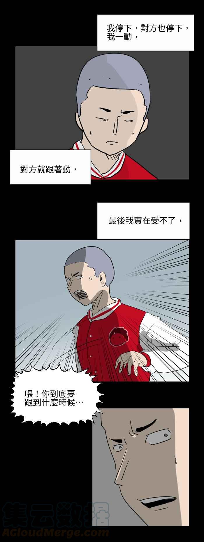 🍵百鬼夜行志・一夜怪谈之卷 [第521话] 背后的人 第3页