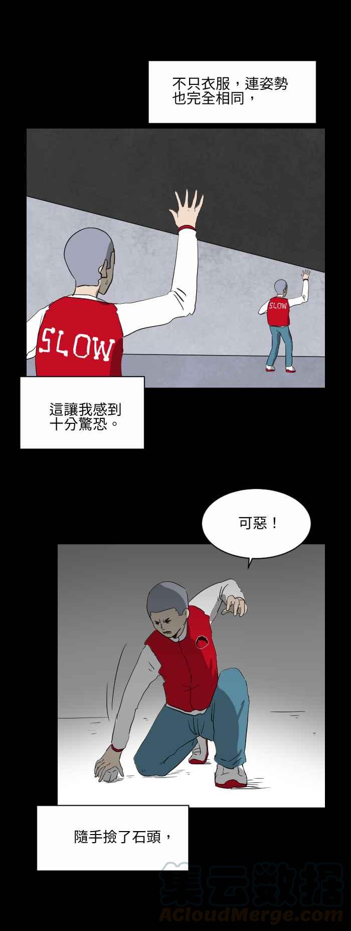 🍵百鬼夜行志・一夜怪谈之卷 [第521话] 背后的人 第5页