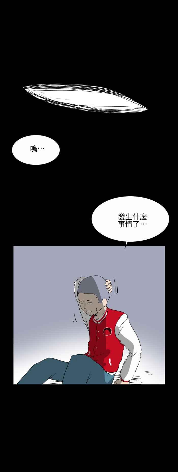 🍵百鬼夜行志・一夜怪谈之卷 [第521话] 背后的人 第8页