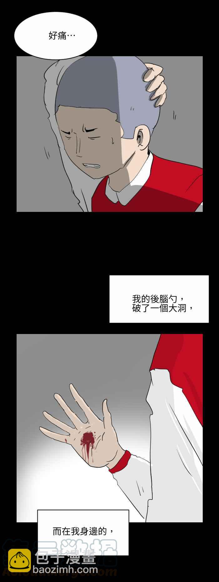 🍵百鬼夜行志・一夜怪谈之卷 [第521话] 背后的人 第9页