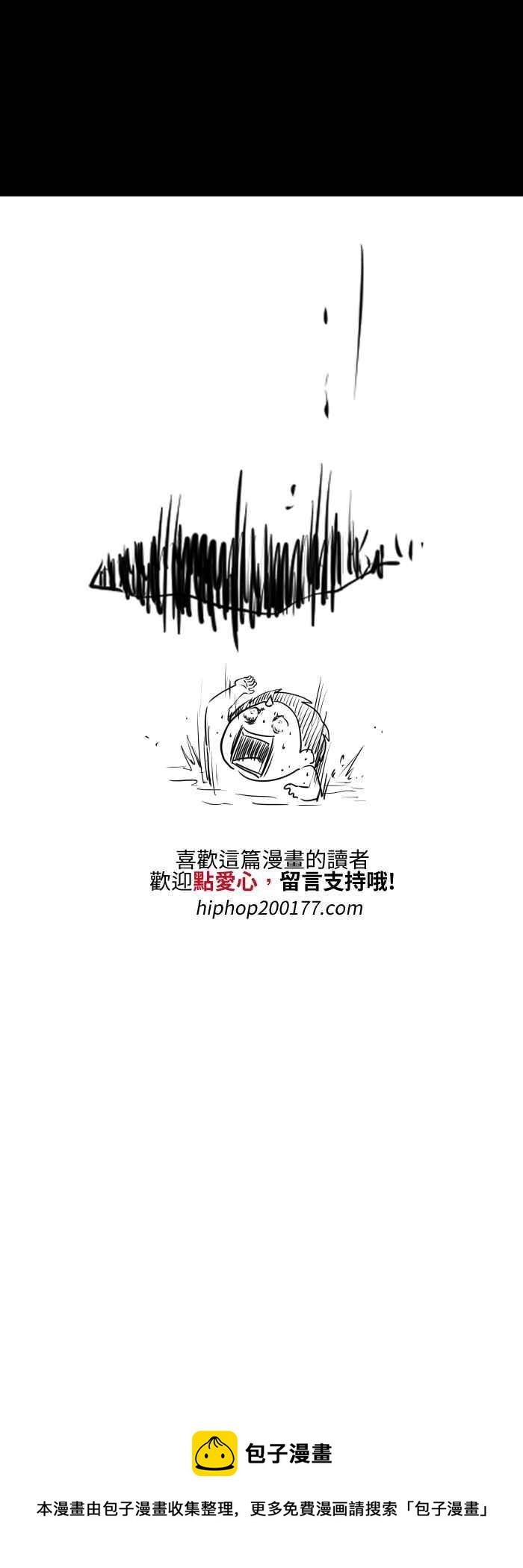 🍵百鬼夜行志・一夜怪谈之卷 [第523话] 大海 第10页