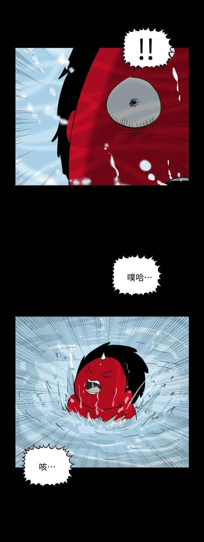 🍵百鬼夜行志・一夜怪谈之卷 [第523话] 大海 第2页