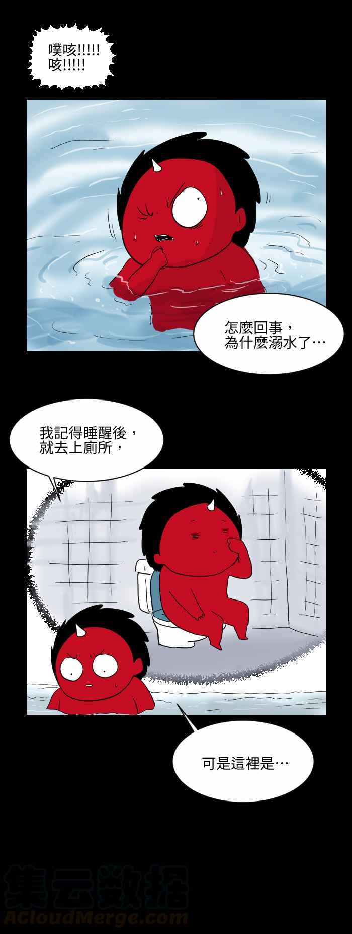 🍵百鬼夜行志・一夜怪谈之卷 [第523话] 大海 第3页
