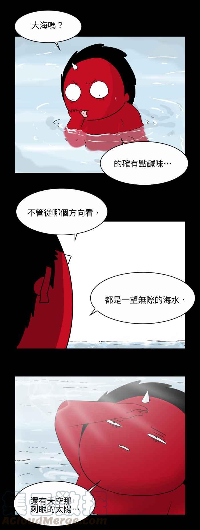 🍵百鬼夜行志・一夜怪谈之卷 [第523话] 大海 第5页