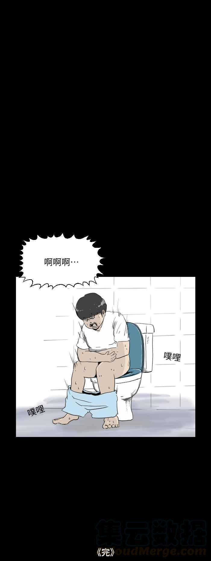 🍵百鬼夜行志・一夜怪谈之卷 [第523话] 大海 第9页
