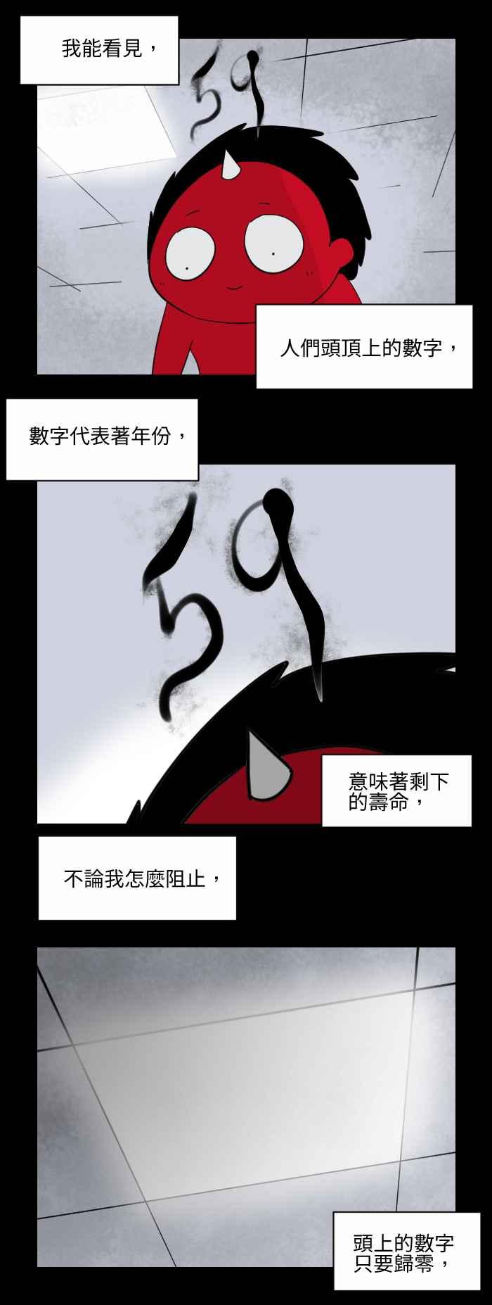 🍵百鬼夜行志・一夜怪谈之卷 [第525话] 数字 第2页