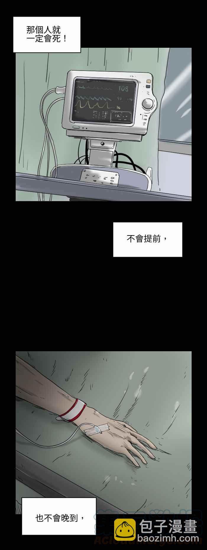 🍵百鬼夜行志・一夜怪谈之卷 [第525话] 数字 第3页