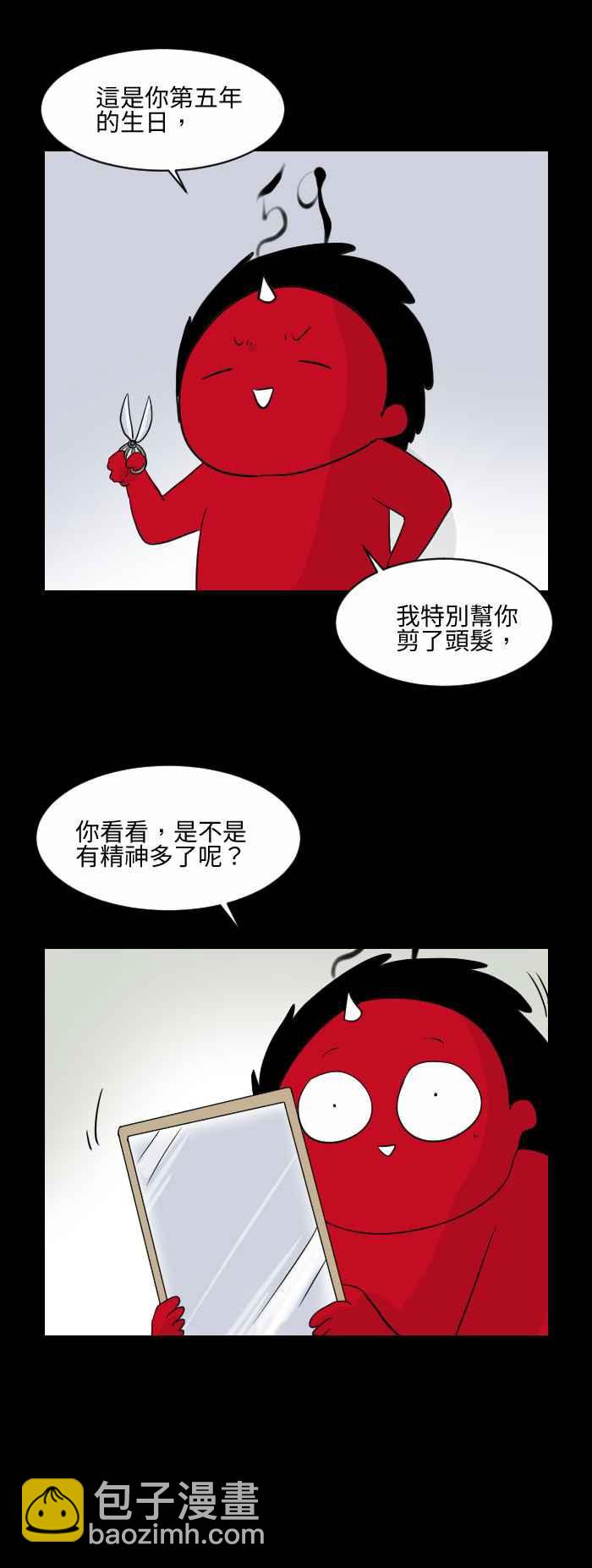 🍵百鬼夜行志・一夜怪谈之卷 [第525话] 数字 第4页