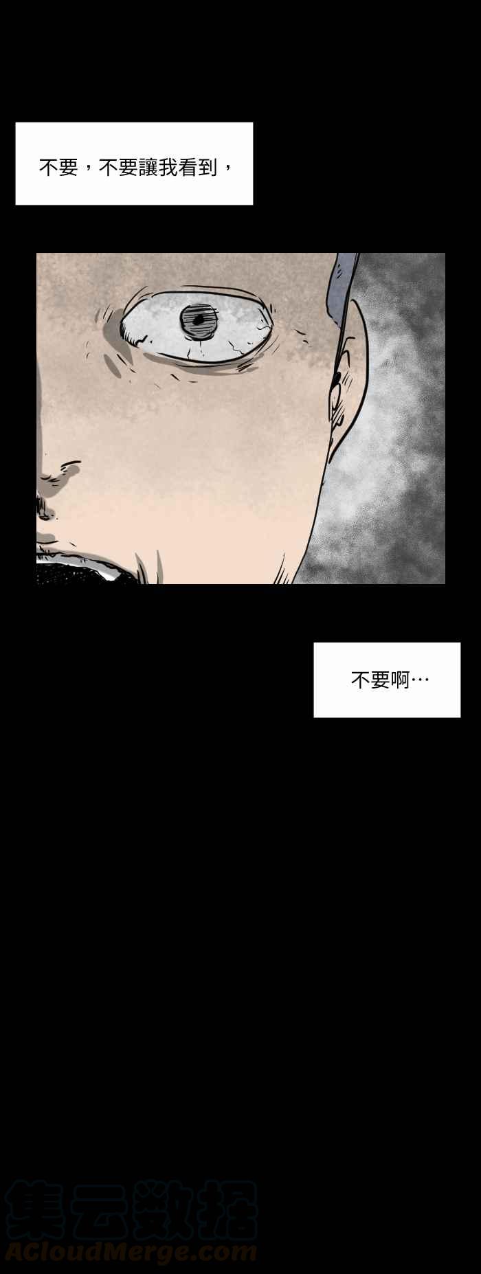 🍵百鬼夜行志・一夜怪谈之卷 [第525话] 数字 第5页