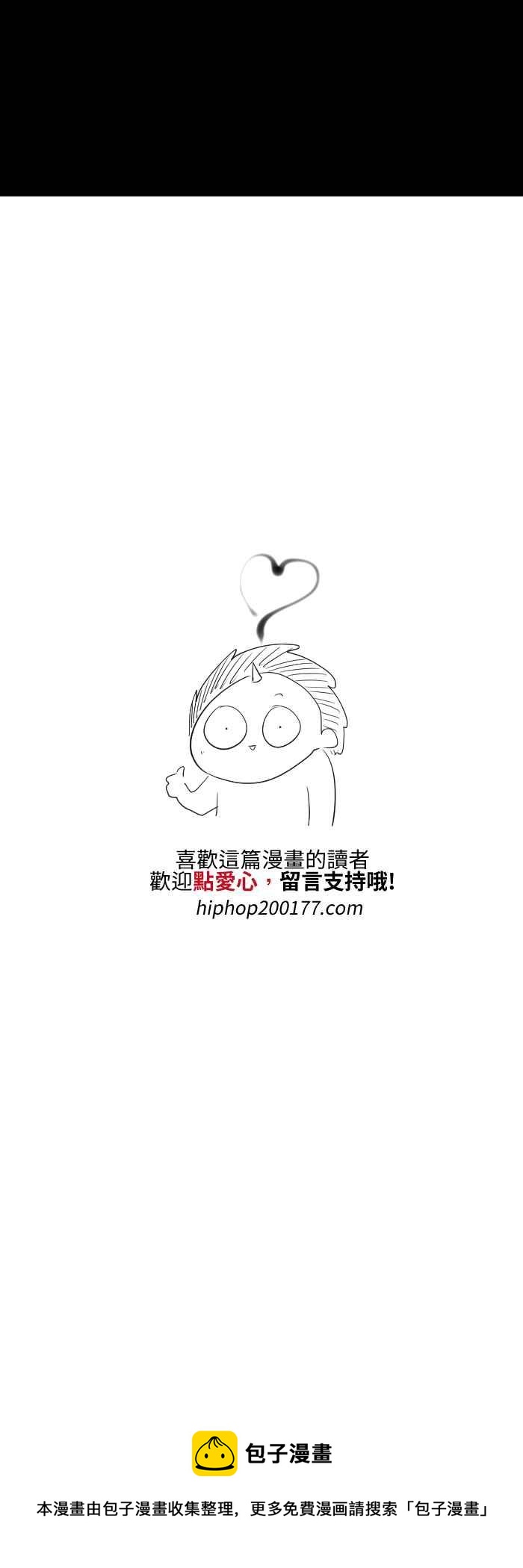 🍵百鬼夜行志・一夜怪谈之卷 [第525话] 数字 第8页