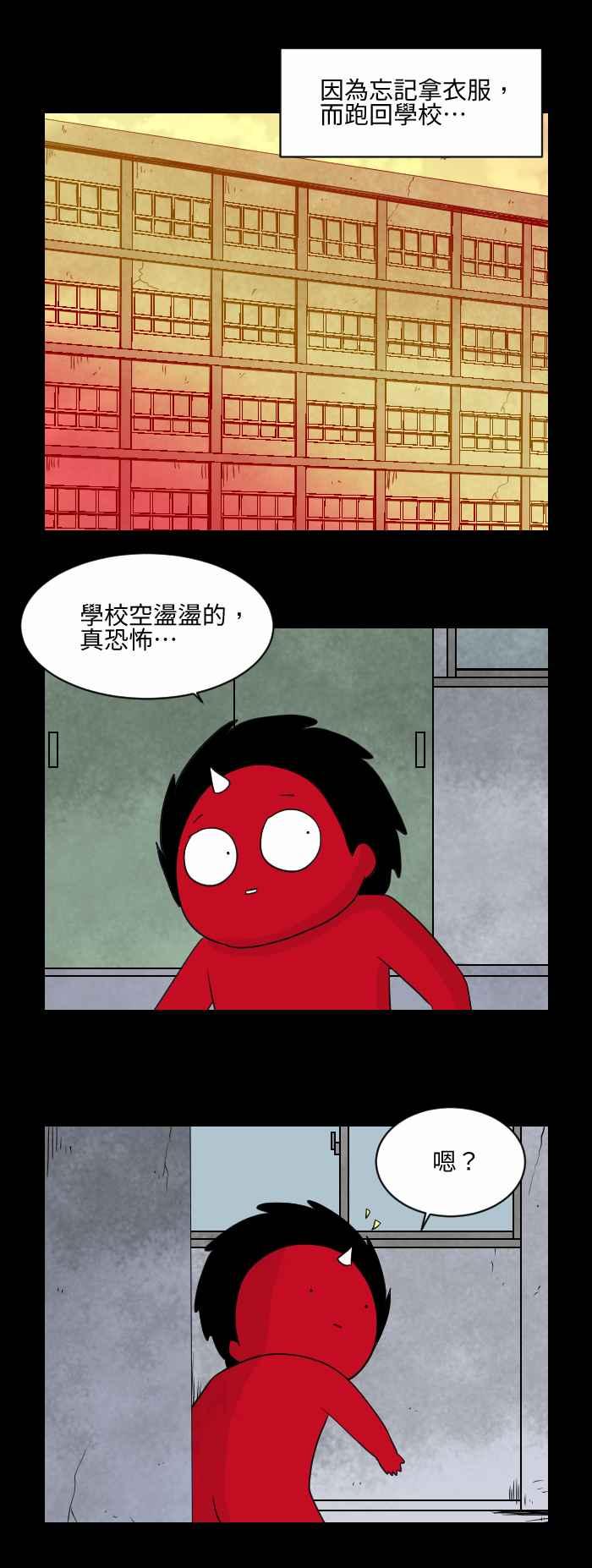 🍵百鬼夜行志・一夜怪谈之卷 [第527话] 道歉 第2页