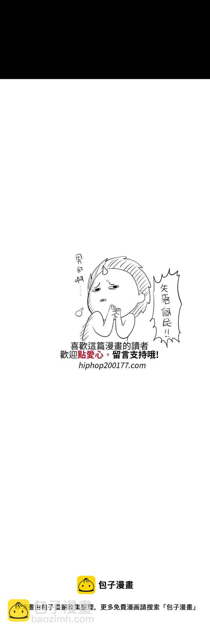 🍵百鬼夜行志・一夜怪谈之卷 [第527话] 道歉 第8页