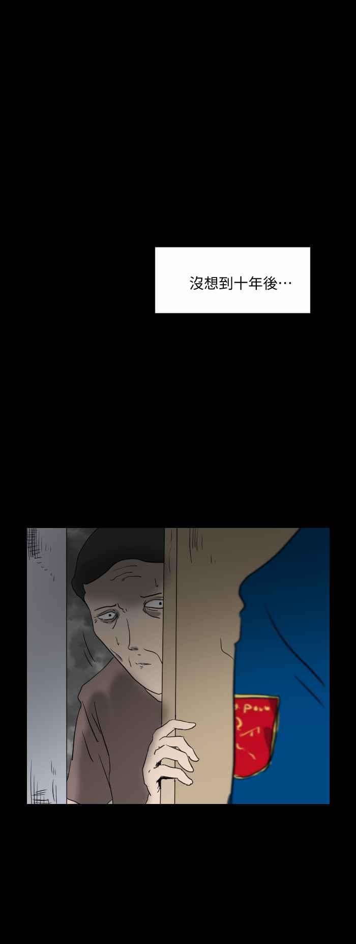 🍵百鬼夜行志・一夜怪谈之卷 [第529话] 尸体 第4页