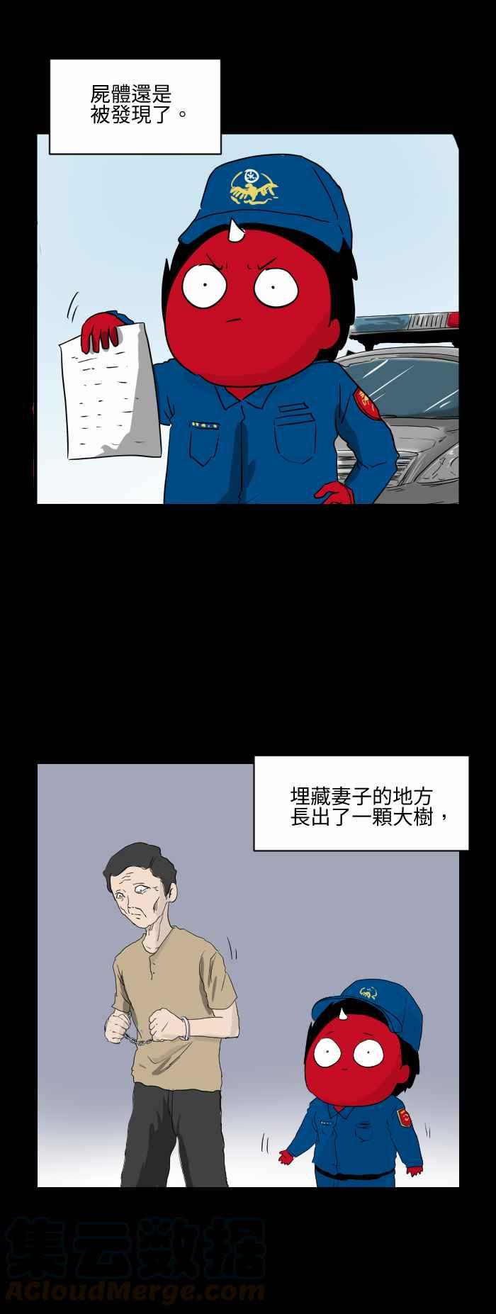 🍵百鬼夜行志・一夜怪谈之卷 [第529话] 尸体 第5页
