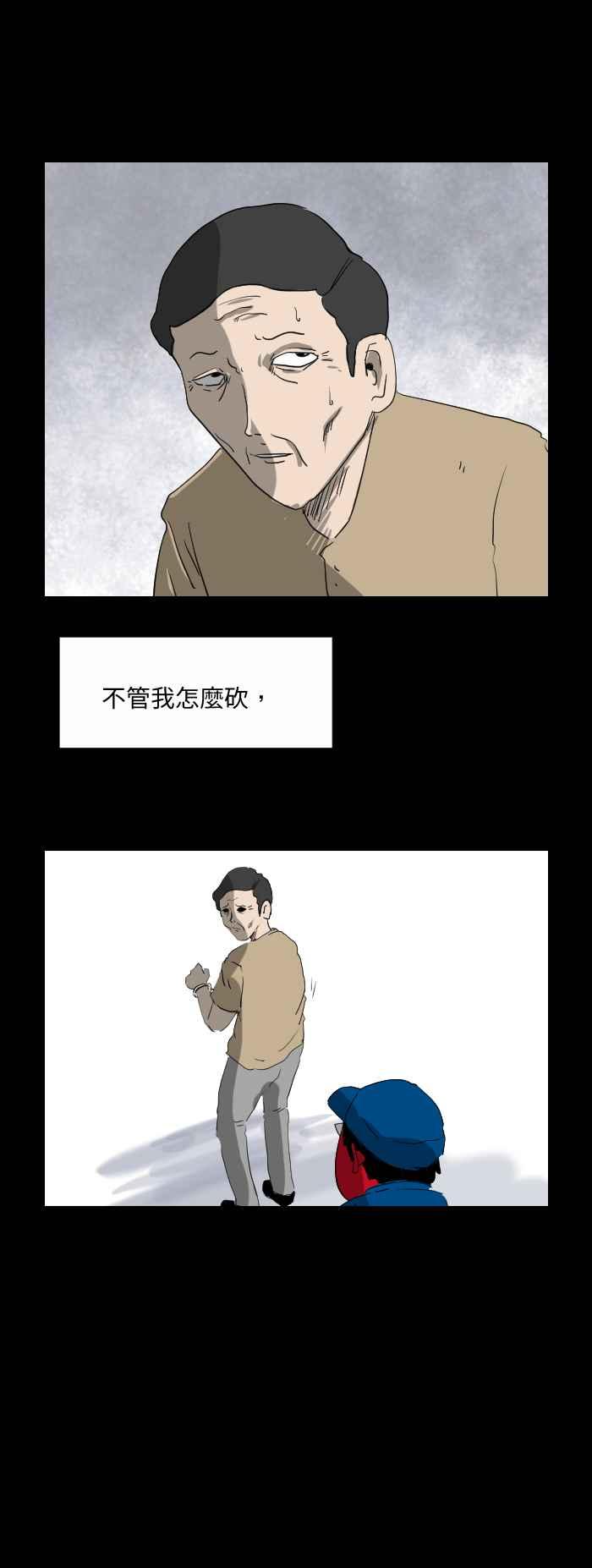 🍵百鬼夜行志・一夜怪谈之卷 [第529话] 尸体 第6页