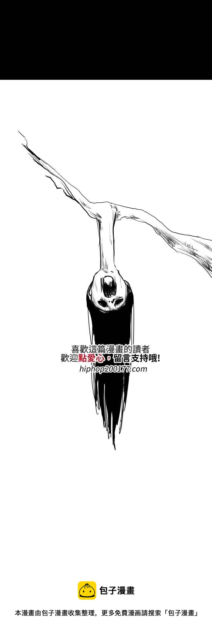 🍵百鬼夜行志・一夜怪谈之卷 [第529话] 尸体 第8页