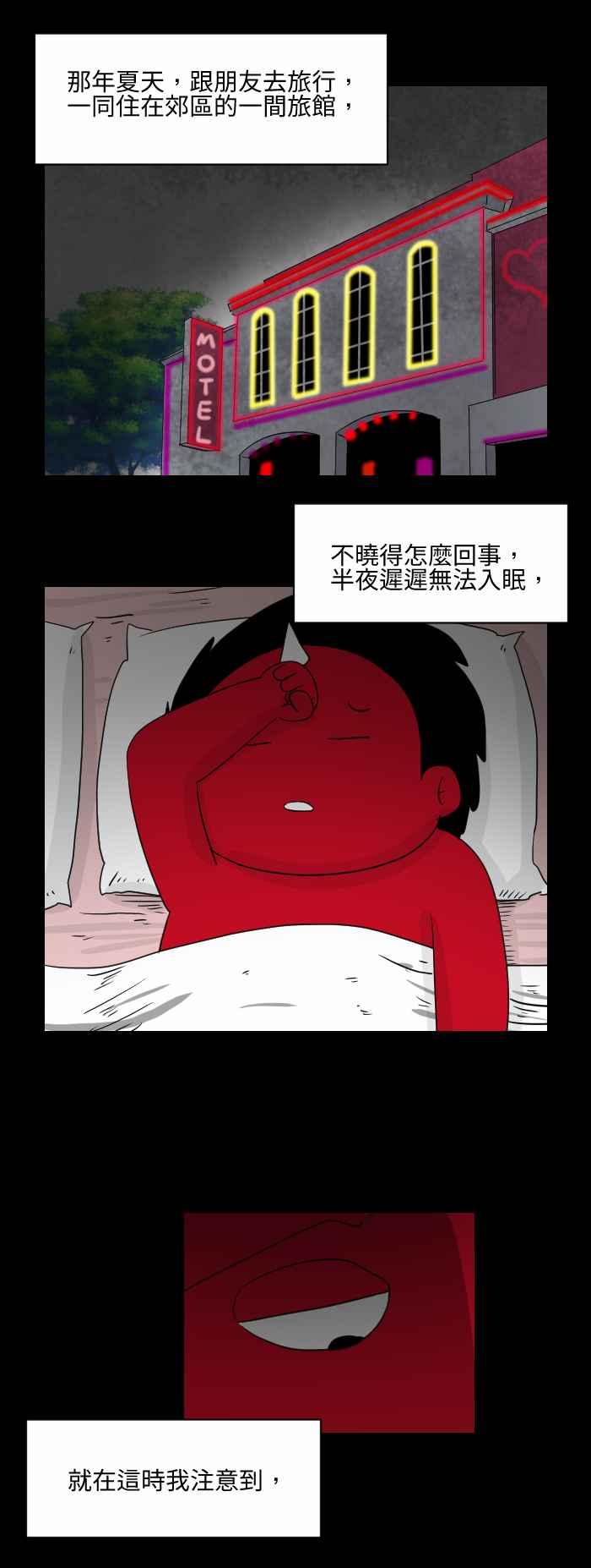 🍵百鬼夜行志・一夜怪谈之卷 [第531话] 薄情 第2页