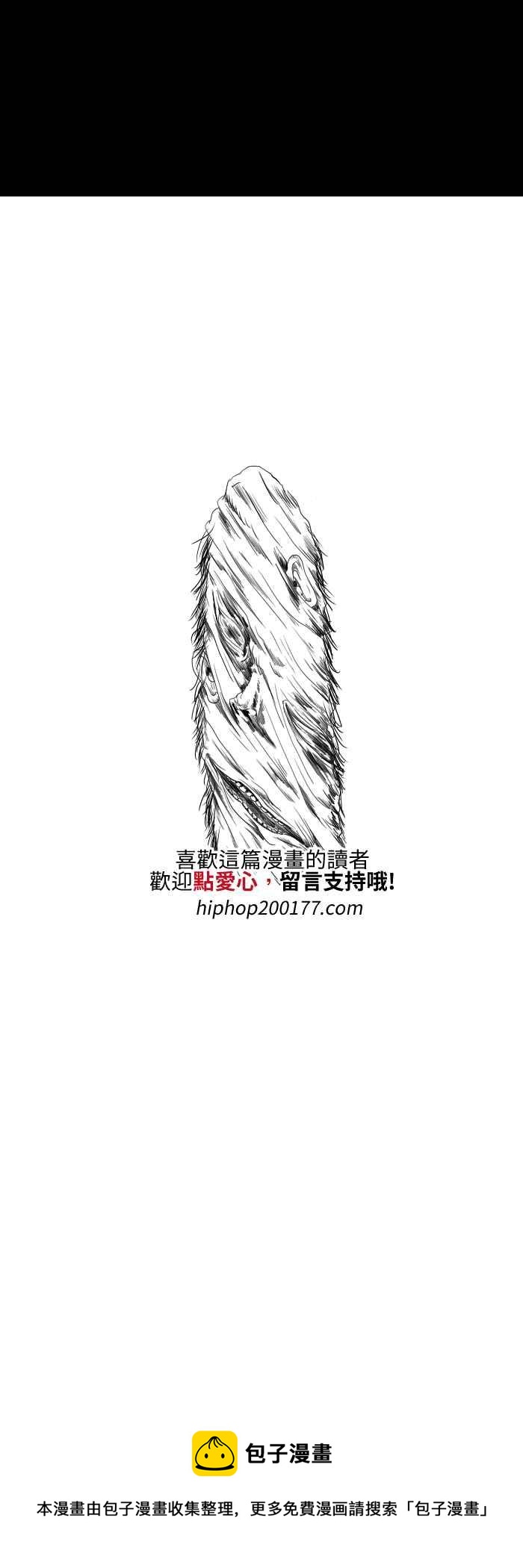 🍵百鬼夜行志・一夜怪谈之卷 [第531话] 薄情 第8页