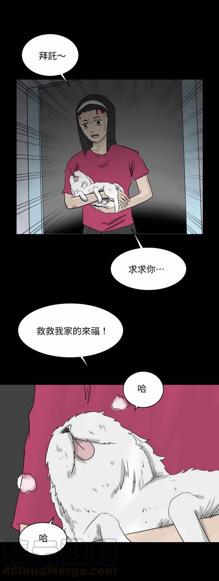 🍵百鬼夜行志・一夜怪谈之卷 [第533话] 肠子 第3页