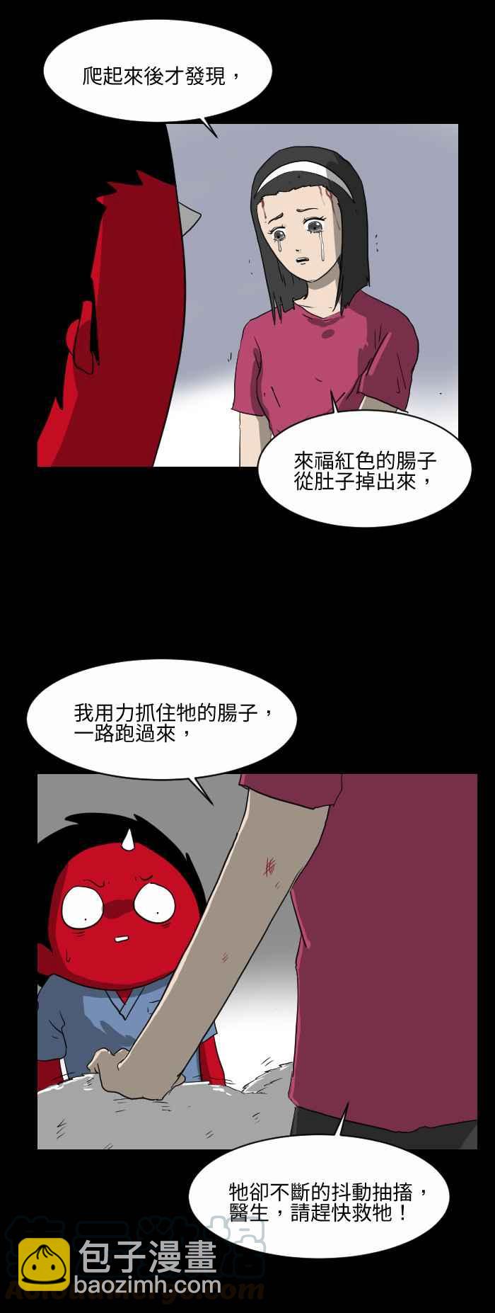 🍵百鬼夜行志・一夜怪谈之卷 [第533话] 肠子 第5页