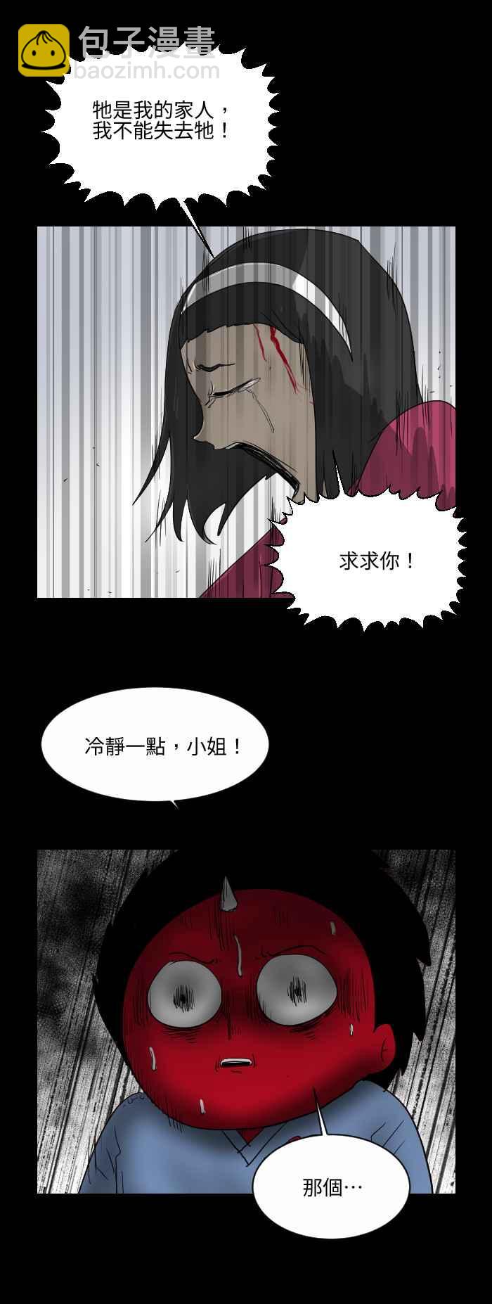 🍵百鬼夜行志・一夜怪谈之卷 [第533话] 肠子 第6页
