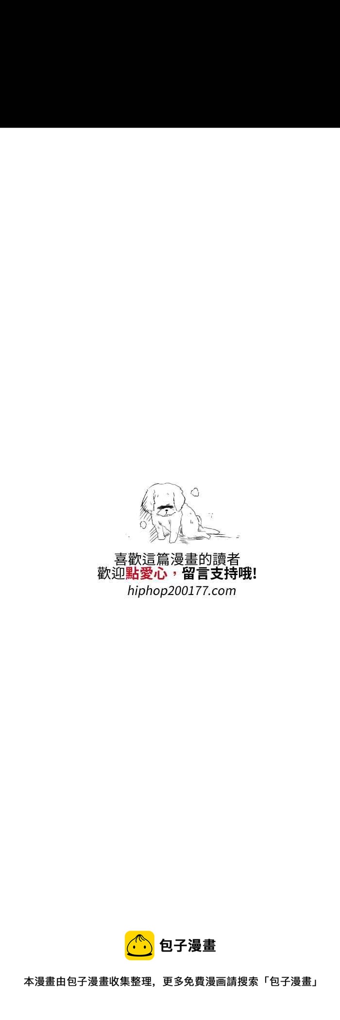 🍵百鬼夜行志・一夜怪谈之卷 [第533话] 肠子 第8页