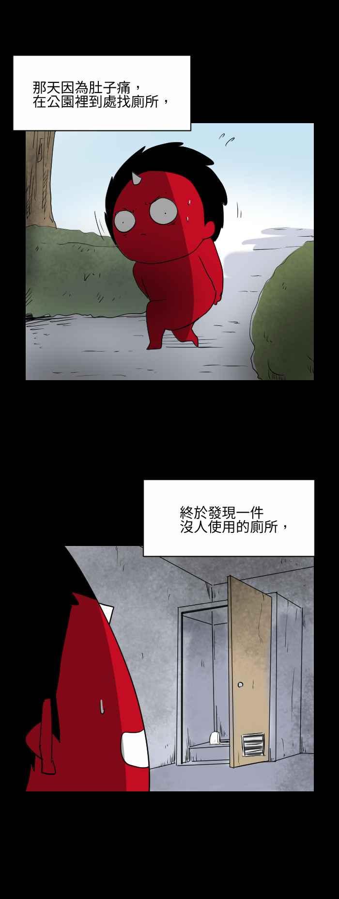 🍵百鬼夜行志・一夜怪谈之卷 [第535话] 痛苦的呻吟 第2页