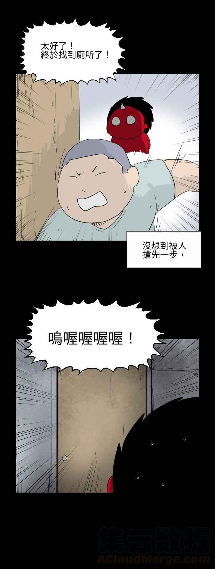🍵百鬼夜行志・一夜怪谈之卷 [第535话] 痛苦的呻吟 第3页